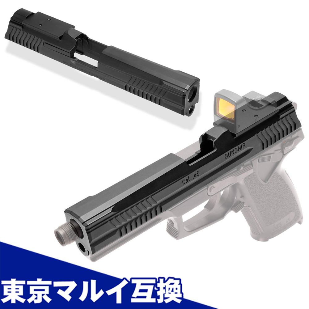 楽天市場】【楽天1位!6冠】 ソーコムMk23用 カスタムスライド GUNGNIR