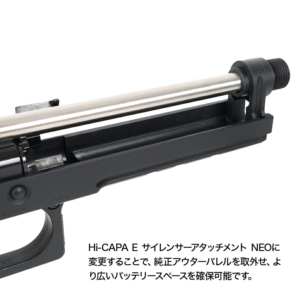 楽天市場】ハイキャパ Hi-CAPA E サイレンサーアタッチメント NEO 電動