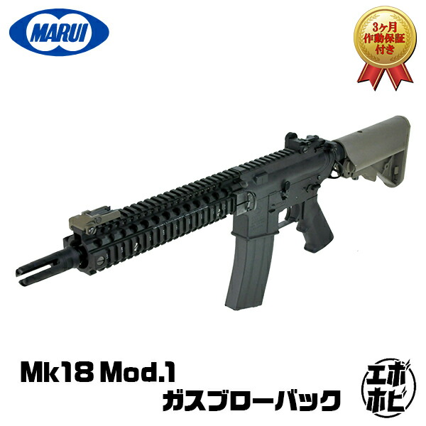 楽天市場】mk18 mod1 ガスブローバックの通販