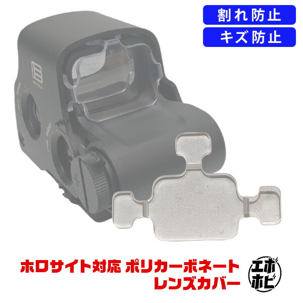 楽天市場】ホロサイト シールドの通販