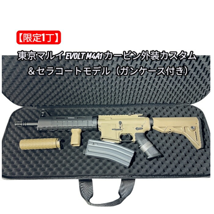 楽天市場】マルイ m4a1 ケースの通販