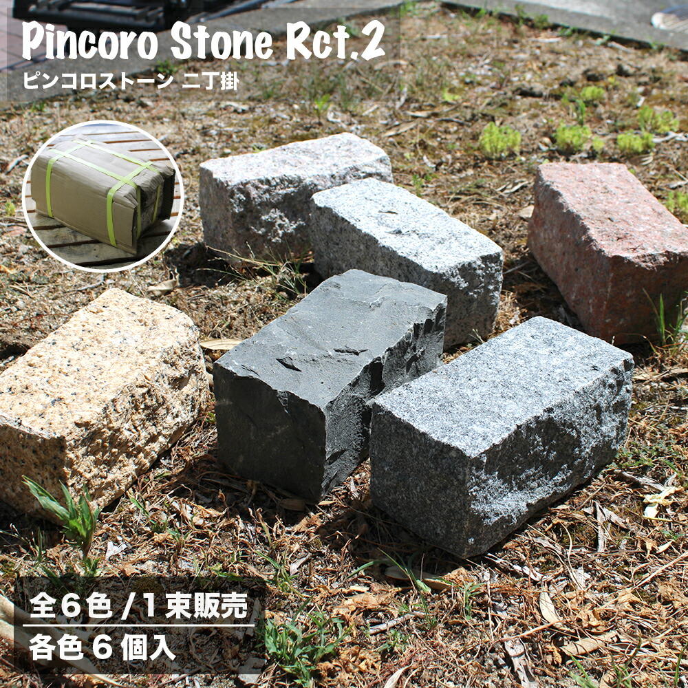 庭石　置き石 楽天市場】庭石 置き石 20kg 全5色 割栗石 ロックガーデン ライト