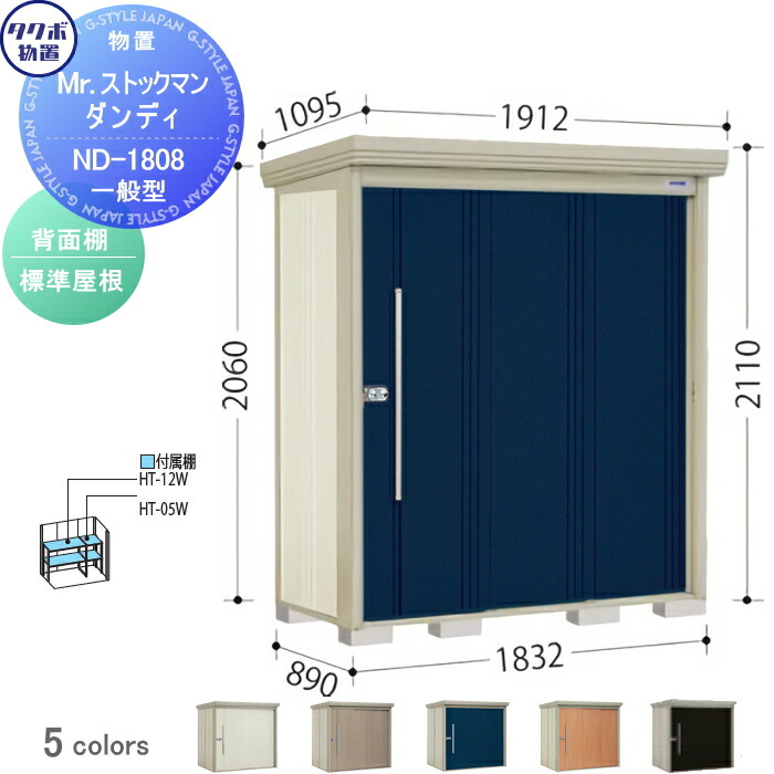 楽天市場】【無料☆特典対象】 物置 収納 タクボ 物置 TAKUBO 田窪工業
