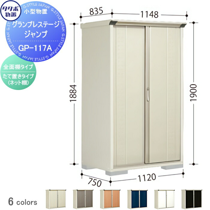 楽天市場】【無料☆特典対象】 物置 収納 タクボ 物置 TAKUBO 田窪工業