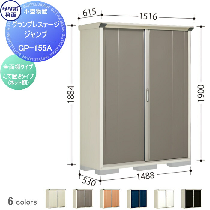 楽天市場】【無料☆特典対象】 物置 収納 タクボ 物置 TAKUBO 田窪工業