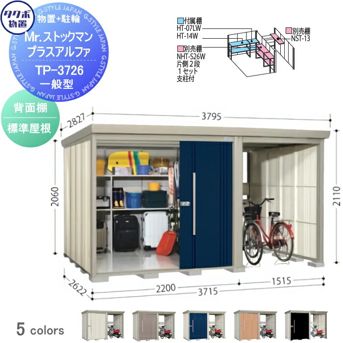 楽天市場】【無料☆特典対象】 物置 収納 タクボ 物置 TAKUBO 田窪工業