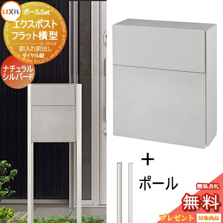 楽天市場】《メーカー修理対応有》【無料☆特典対象】 郵便ポスト