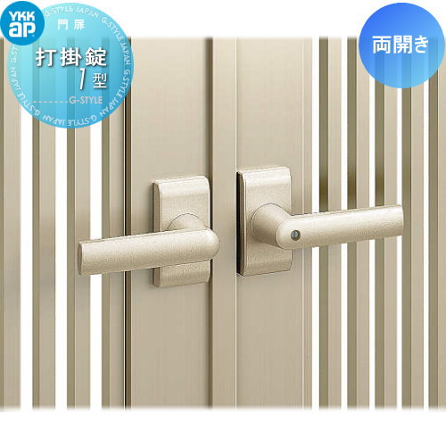 楽天市場】【部品】 門扉オプション YKK YKKap シャローネ門扉 両開き