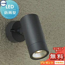 楽天市場】エクステリア 屋外 照明 ライト ダイコー 大光電機（DAIKO