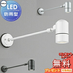 楽天市場】看板 照明 オーデリックの通販