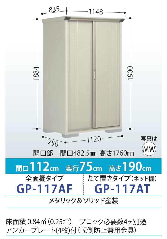楽天市場】【無料☆特典対象】 物置 収納 タクボ 物置 TAKUBO 田窪工業
