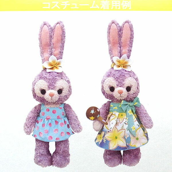 楽天市場】ステラルー コスチューム 2021ダッフィーのサニーファン