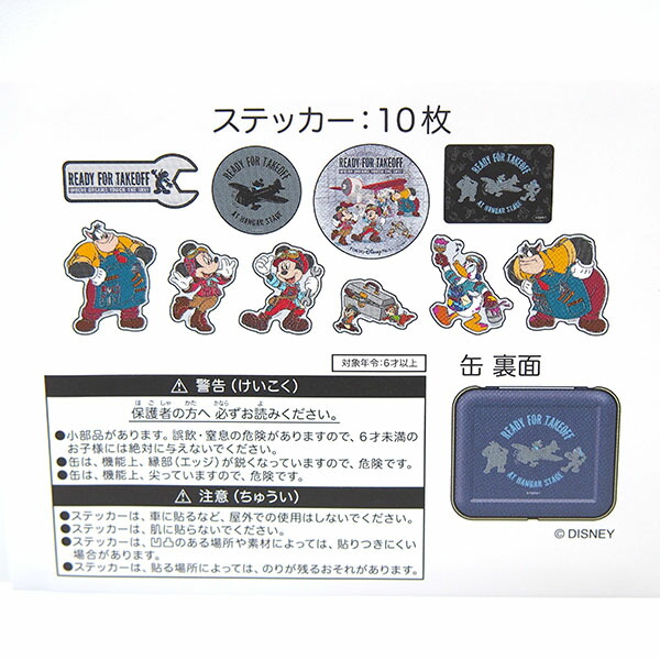 楽天市場】ステッカー缶付 ドリームス・テイク・フライト ディズニー
