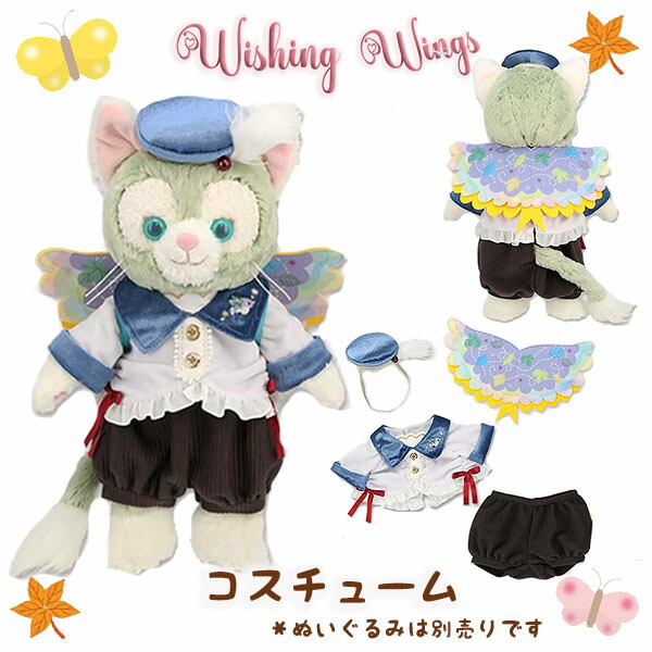 楽天市場】ジェラトーニ コスチューム ウィッシング・ウィングス