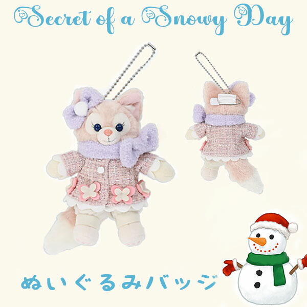 楽天市場】リーナベル ぬいぐるみバッジ シークレット・オブ・スノー