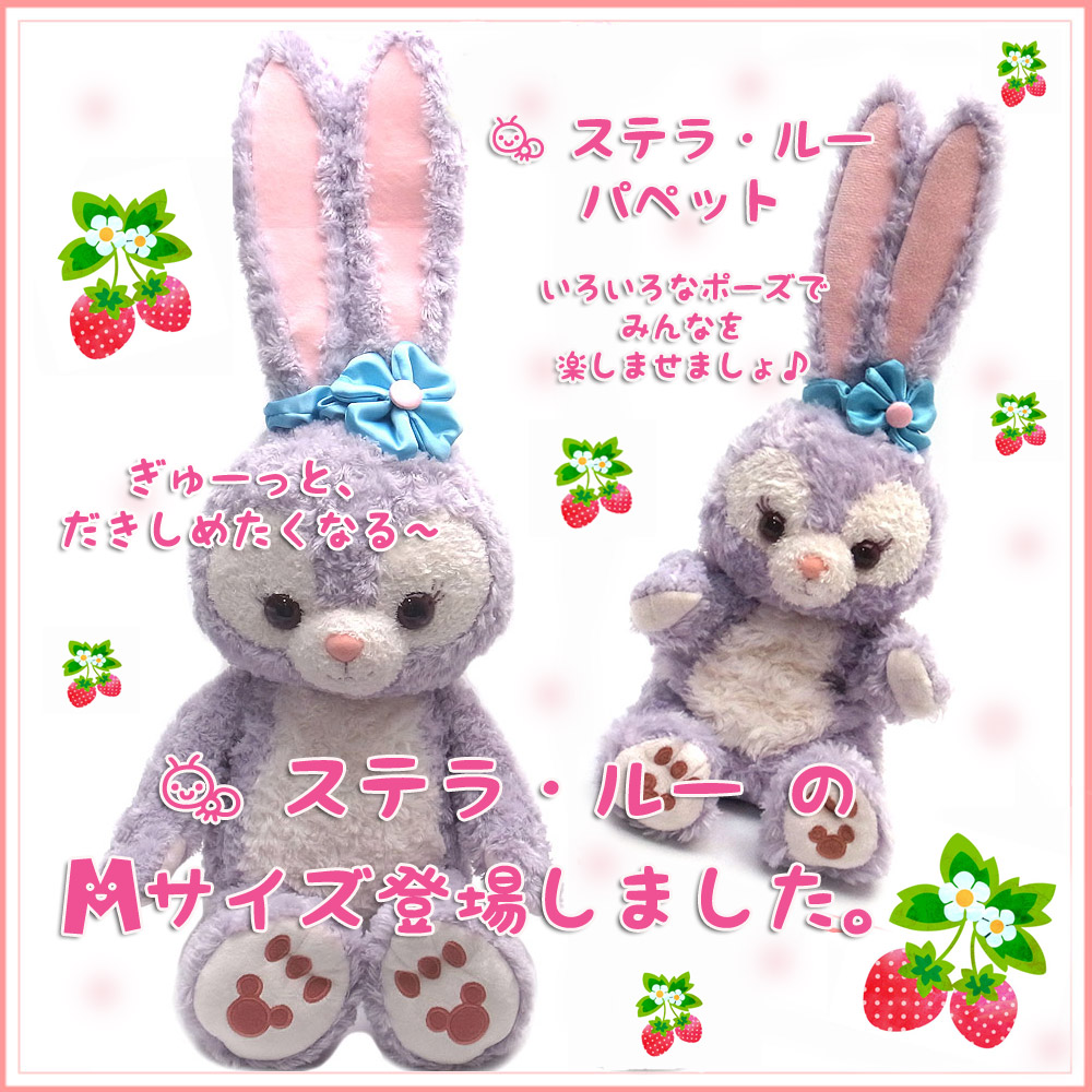 楽天市場】ジェラトーニ ぬいぐるみ ジェラトーニ Mサイズ ダッフィー