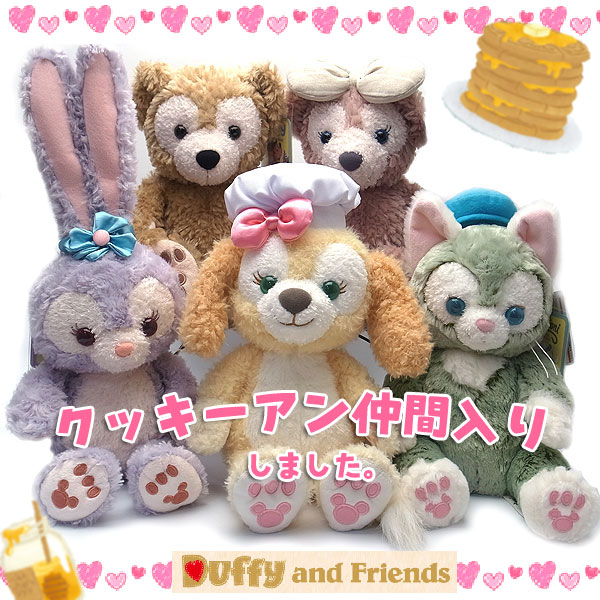 楽天市場】クッキーアン ぬいぐるみ Sサイズ COOKIE ANN クッキー アン