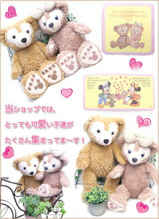 楽天市場】ダッフィー ぬいぐるみ Sサイズ あす楽対応 DUFFY シェリー