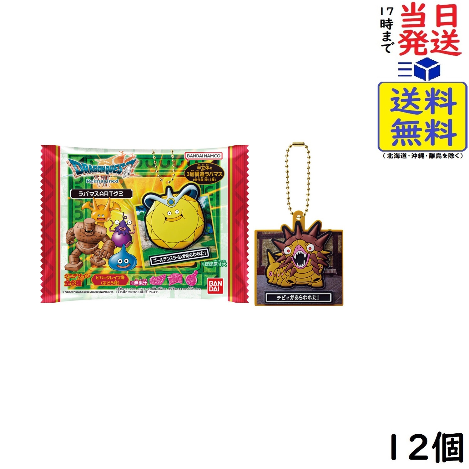 楽天市場】コレクション（関連作品ドラゴンクエスト）（ホビー）の通販