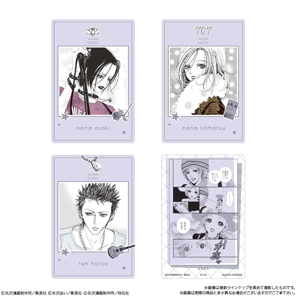 楽天市場】矢沢あい ツインウエハース 20個 BOX 食玩賞味期限2026/12