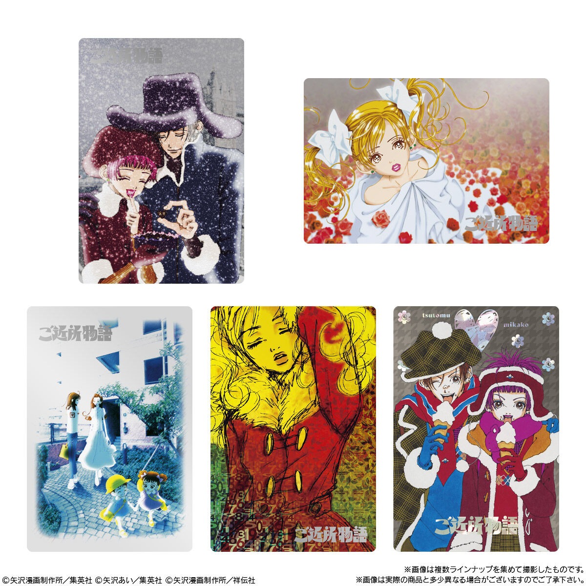 楽天市場】矢沢あい ツインウエハース 20個 BOX 食玩賞味期限2026/12