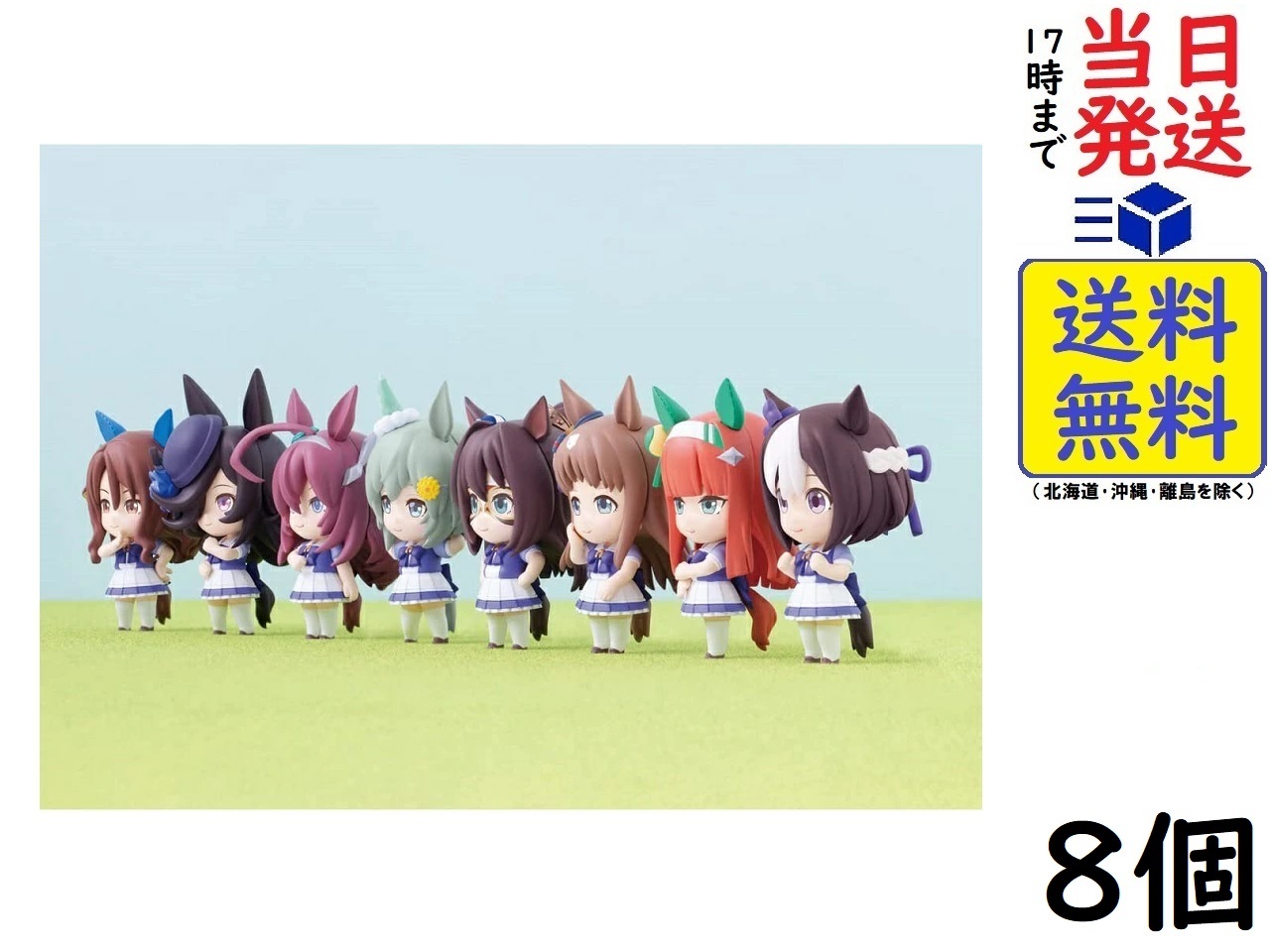 楽天市場】BANDAI ウマ娘 プリティーダービー ミニキャラコレクション