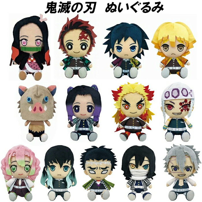 楽天市場】鬼滅の刃 ぬいぐるみ ねずこ 正規品 炭治郎 人形 Chibi