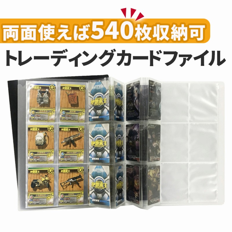 楽天市場】＼今だけポイント10倍／ トレーディングカードファイル