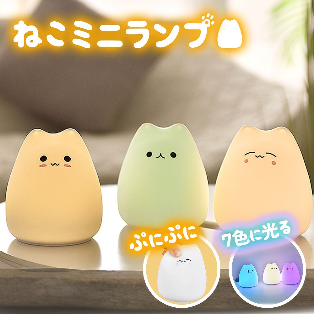 楽天市場】ねこミニランプ 可愛い 猫 デスクライト フロアライト