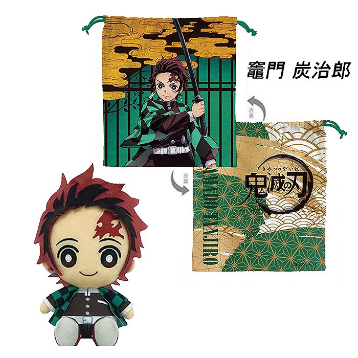 楽天市場】鬼滅の刃 巾着＆Chibiぬいぐるみセット 全10種 正規品 単品