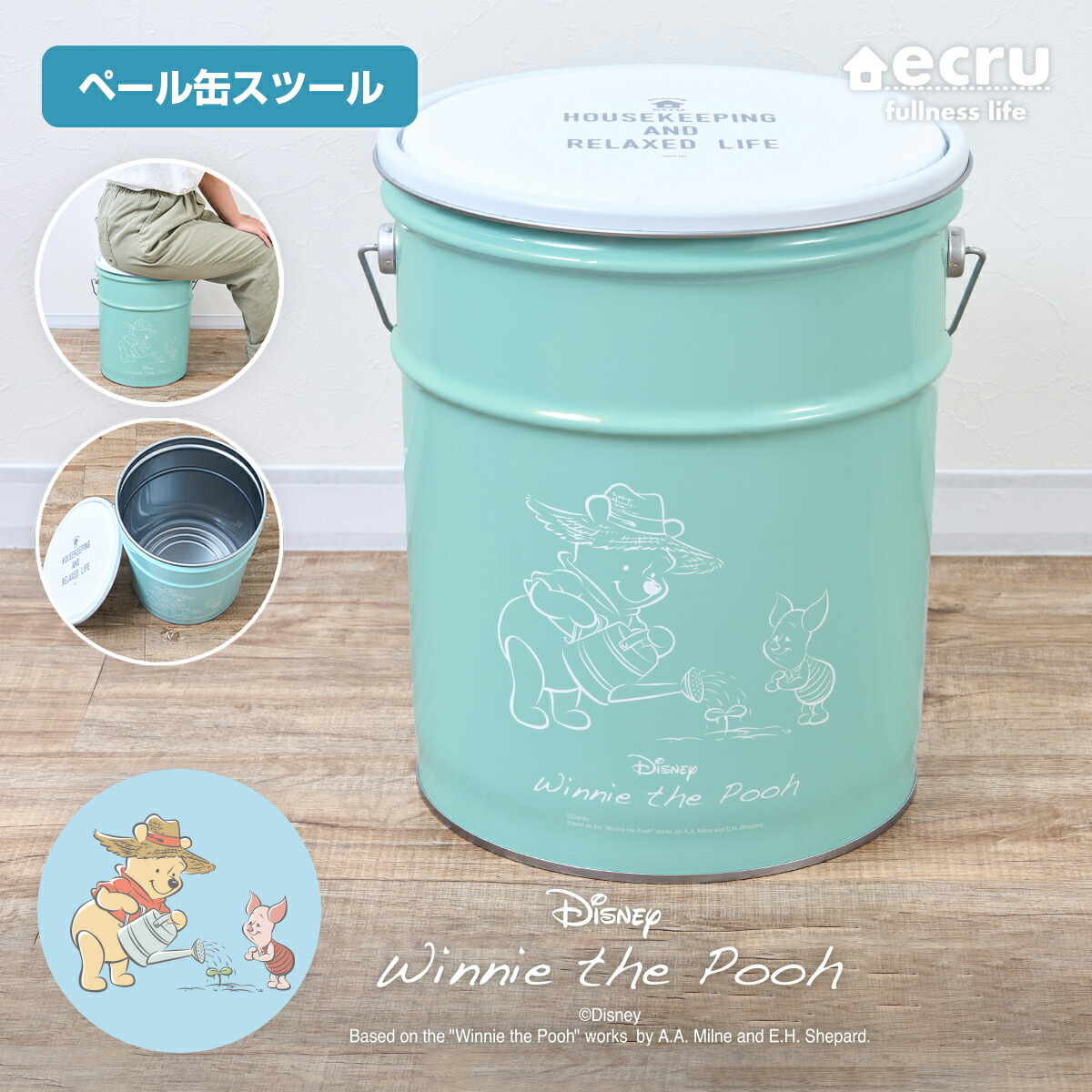 楽天市場】ディズニー エクル フルネスライフ ペール缶スツール くまの