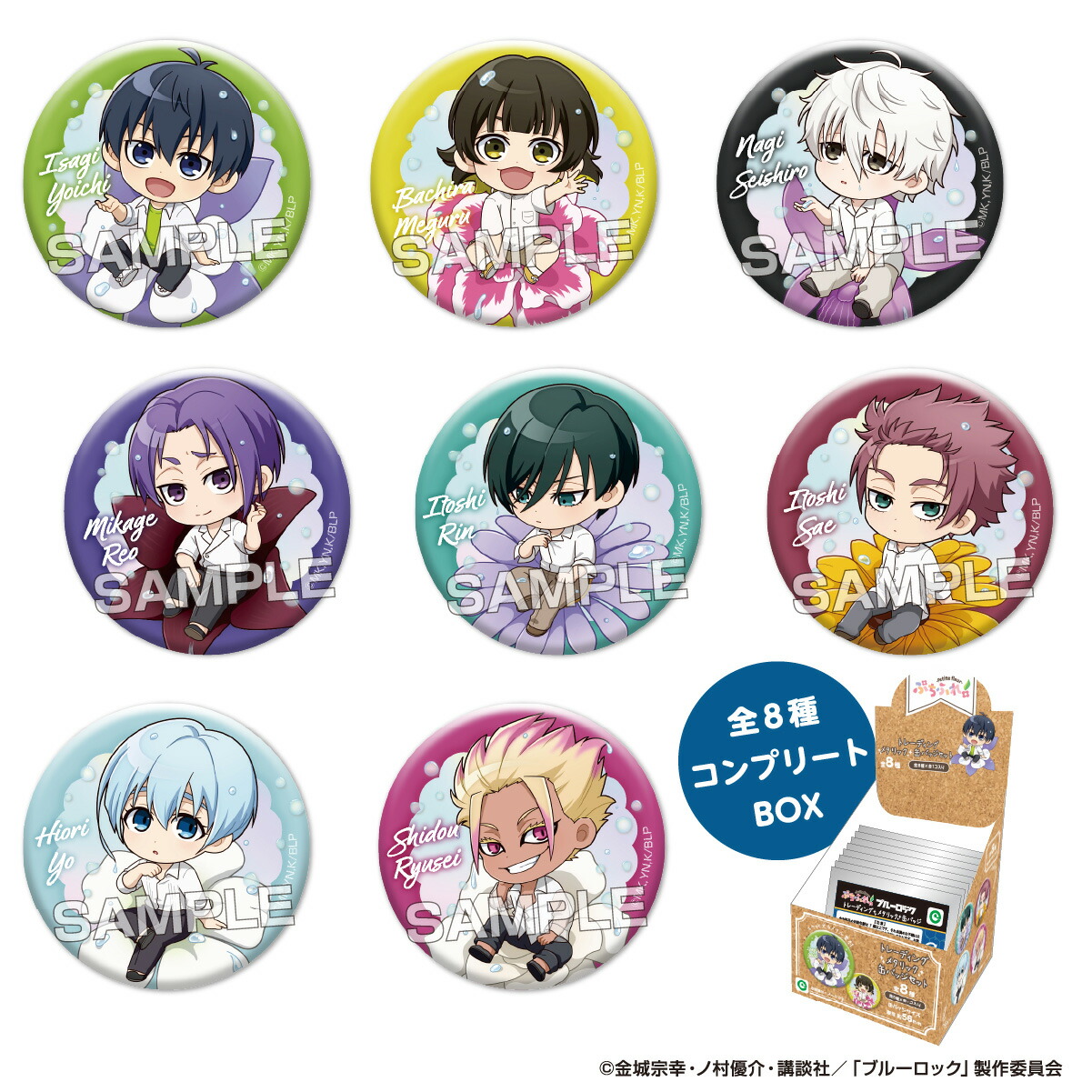 楽天市場】TVアニメ『ブルーロック』 ぷちふれ トレーディング