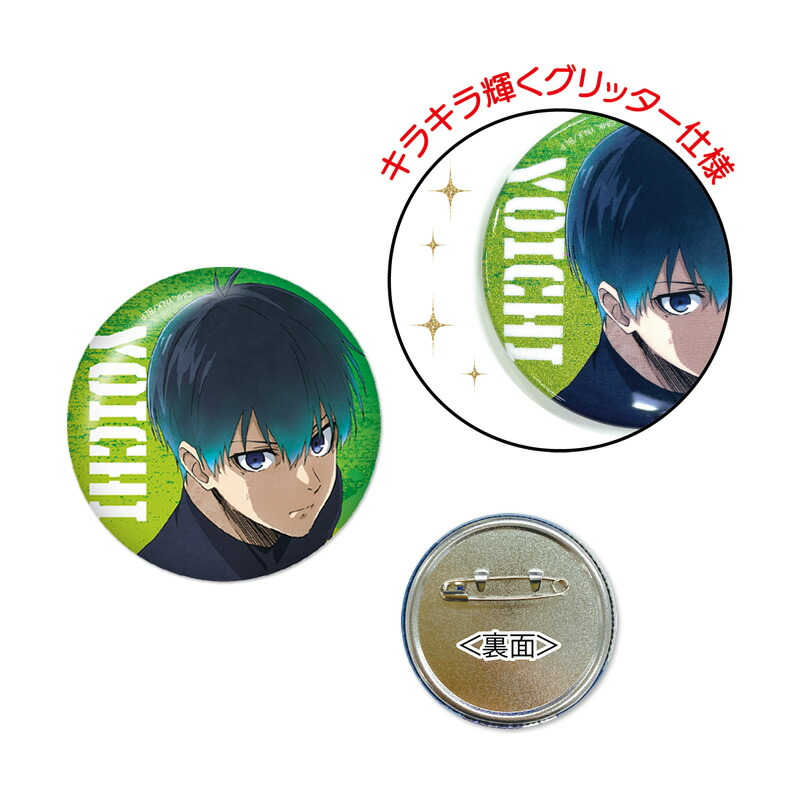 楽天市場】TVアニメ『ブルーロック』 グリッター 缶バッジ | 潔世一 蜂