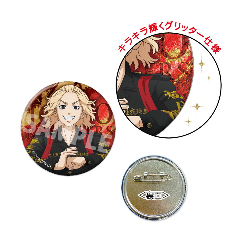 楽天市場】【お買い物マラソンP10倍】 TVアニメ『東京リベンジャーズ