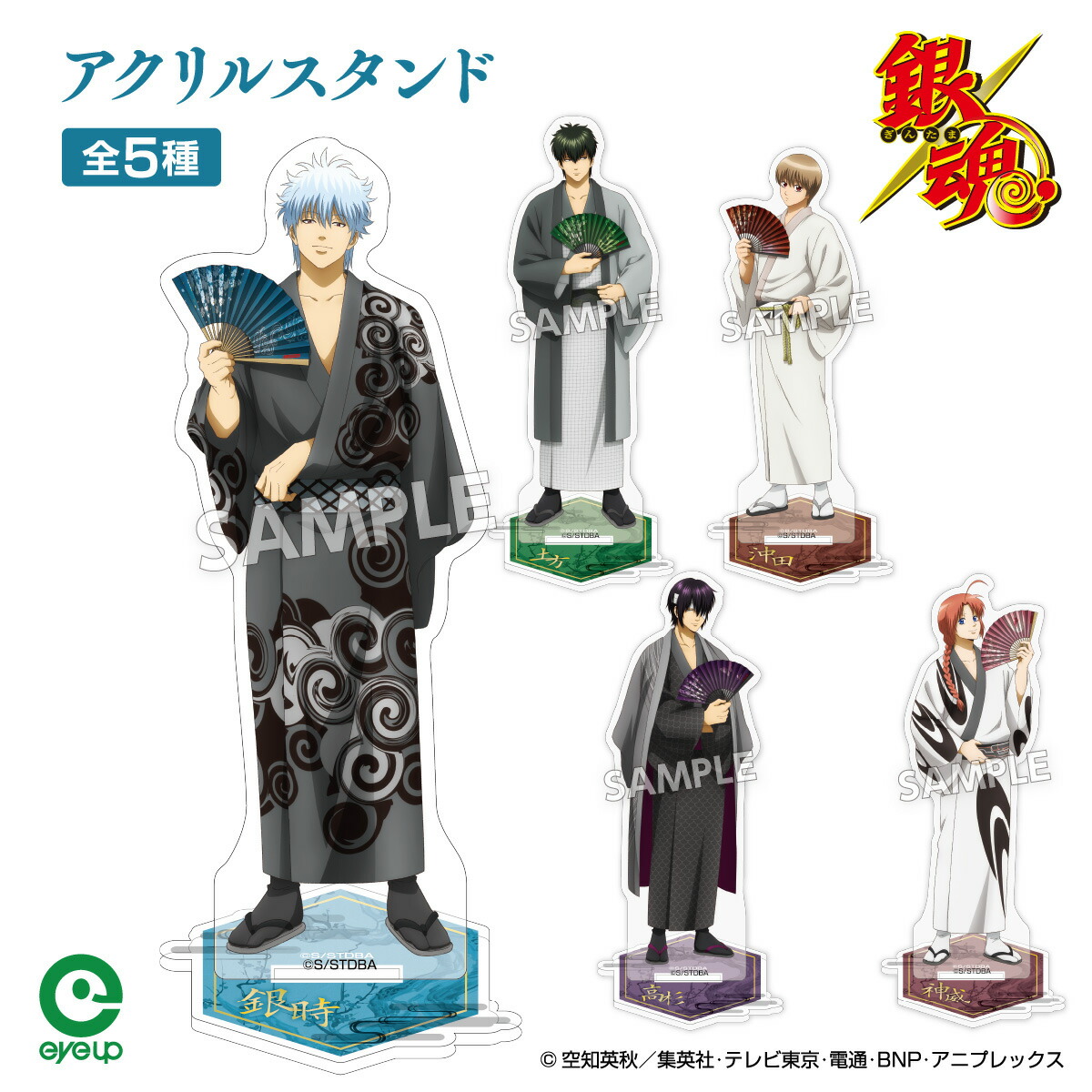 楽天市場】銀魂 扇シリーズ アクリルスタンド | アクスタ アイアップ