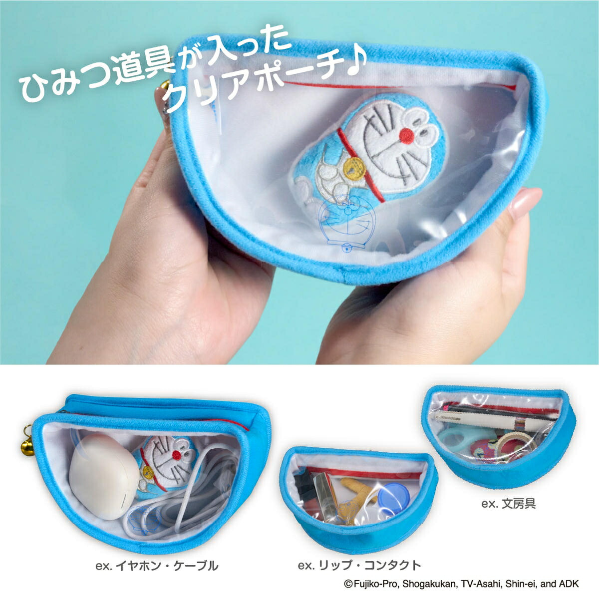 楽天市場】ドラえもん 四次元ポケット型 ポーチ | ウソ800 タイム