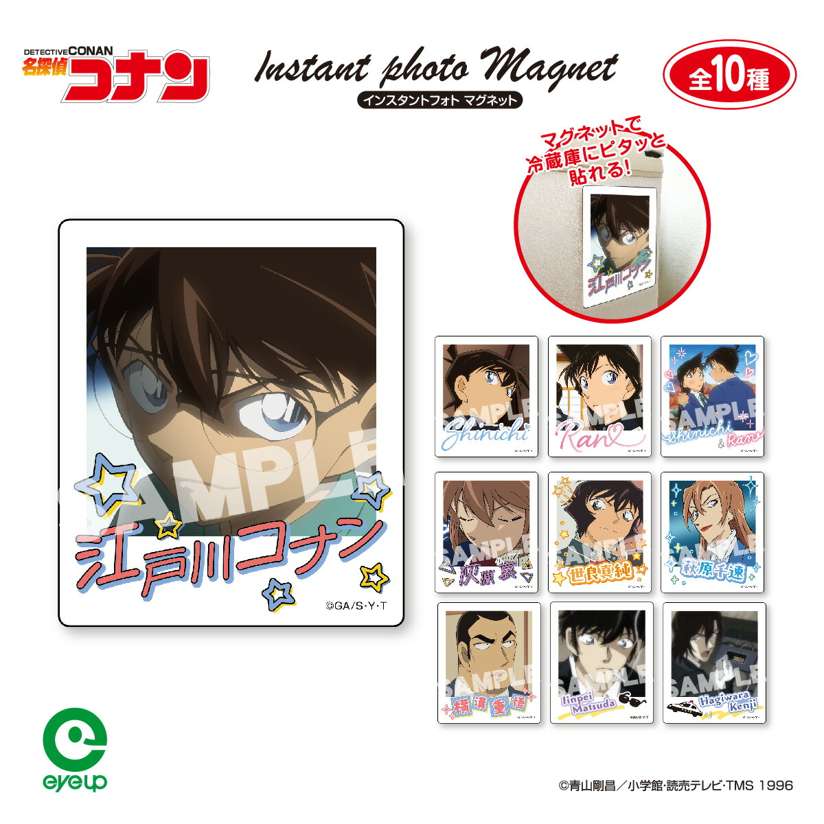 楽天市場】名探偵コナン 新一 蘭（コレクション｜ホビー）の通販