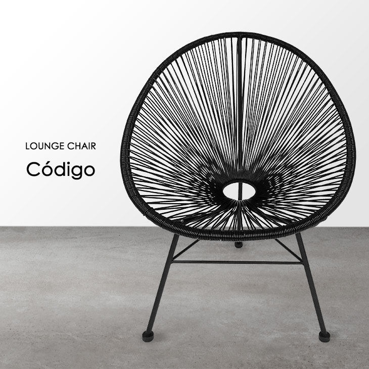 楽天市場】アカプルコチェア ラウンジチェア パーソナルチェア