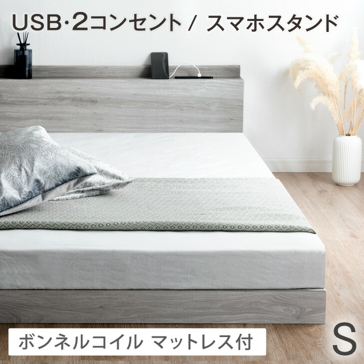 楽天市場】【本日クーポン3%引】 RENEW シングルベッド マットレス付