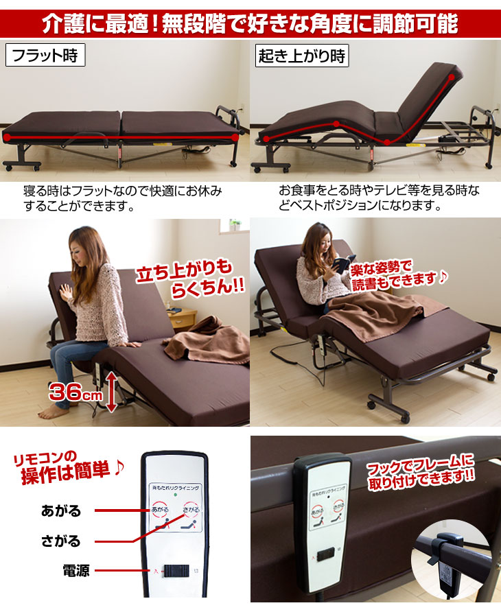 楽天市場】【本日クーポン3%引】 折りたたみベッド 電動ベッド 電動