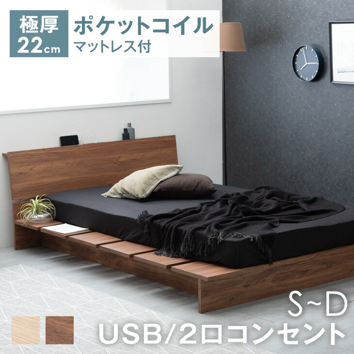 楽天市場】ベッド マットレス付き セット 極厚22cm ポケットコイル