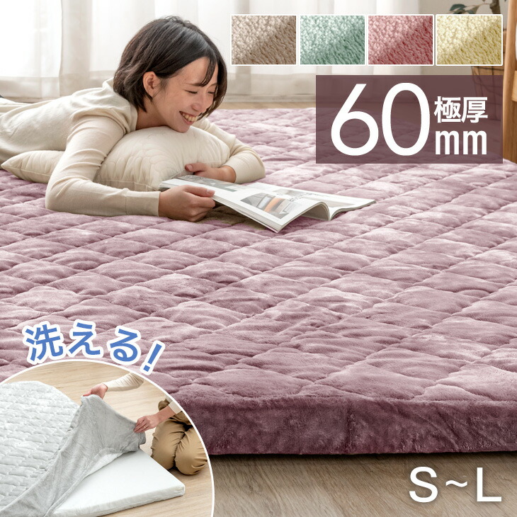 楽天市場】【本日クーポン3%引】 超極厚 60mm カバーリング ラグ