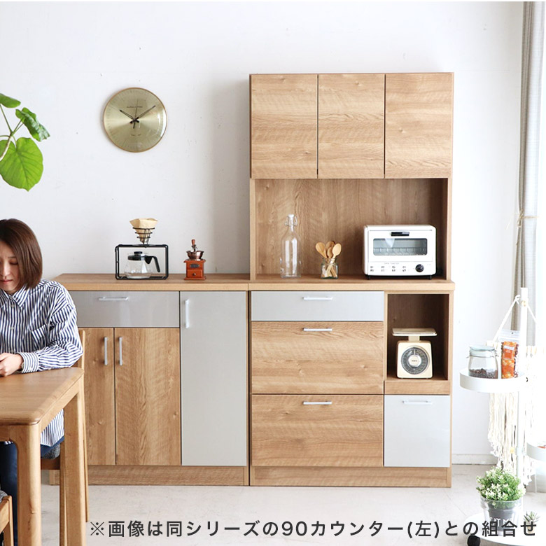 楽天市場】キッチンボード レンジボード 食器棚 キッチン収納 90 木製