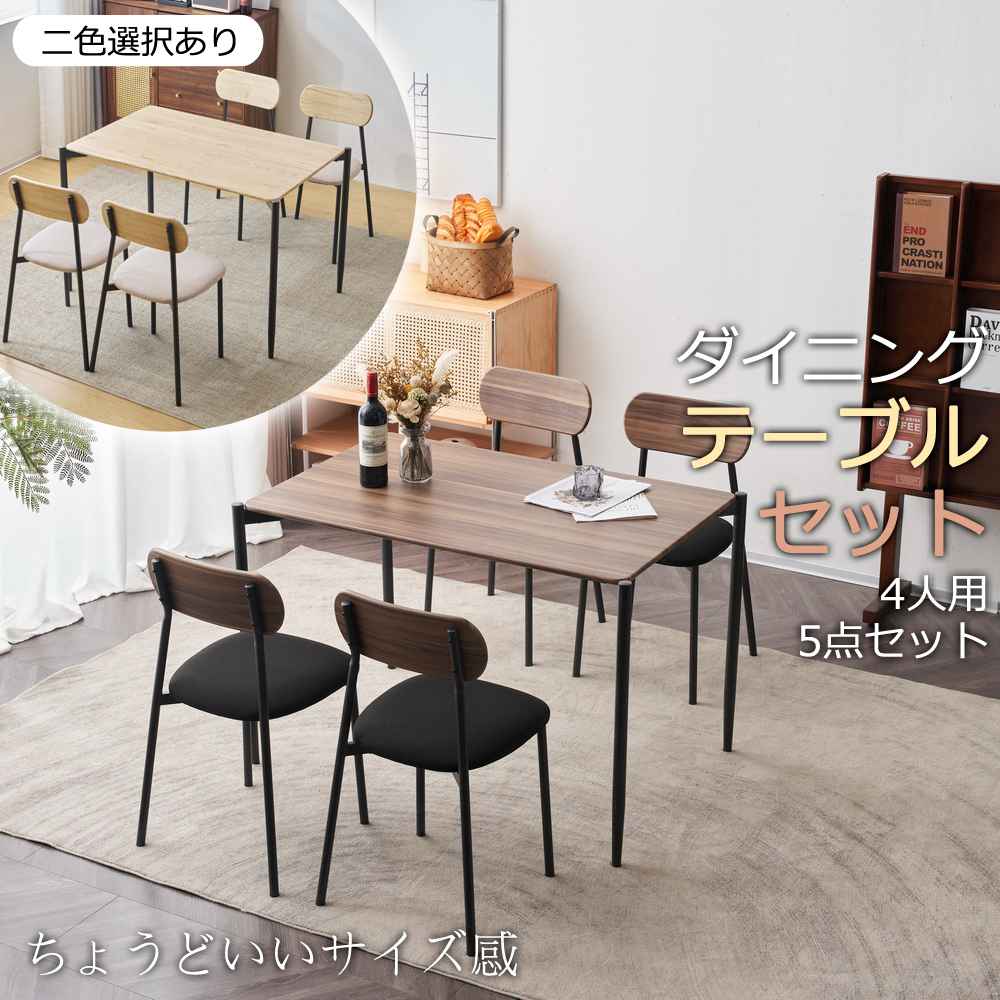 楽天市場】【即納】ダイニングテーブルセット 4人掛け 北欧 4人用 5点