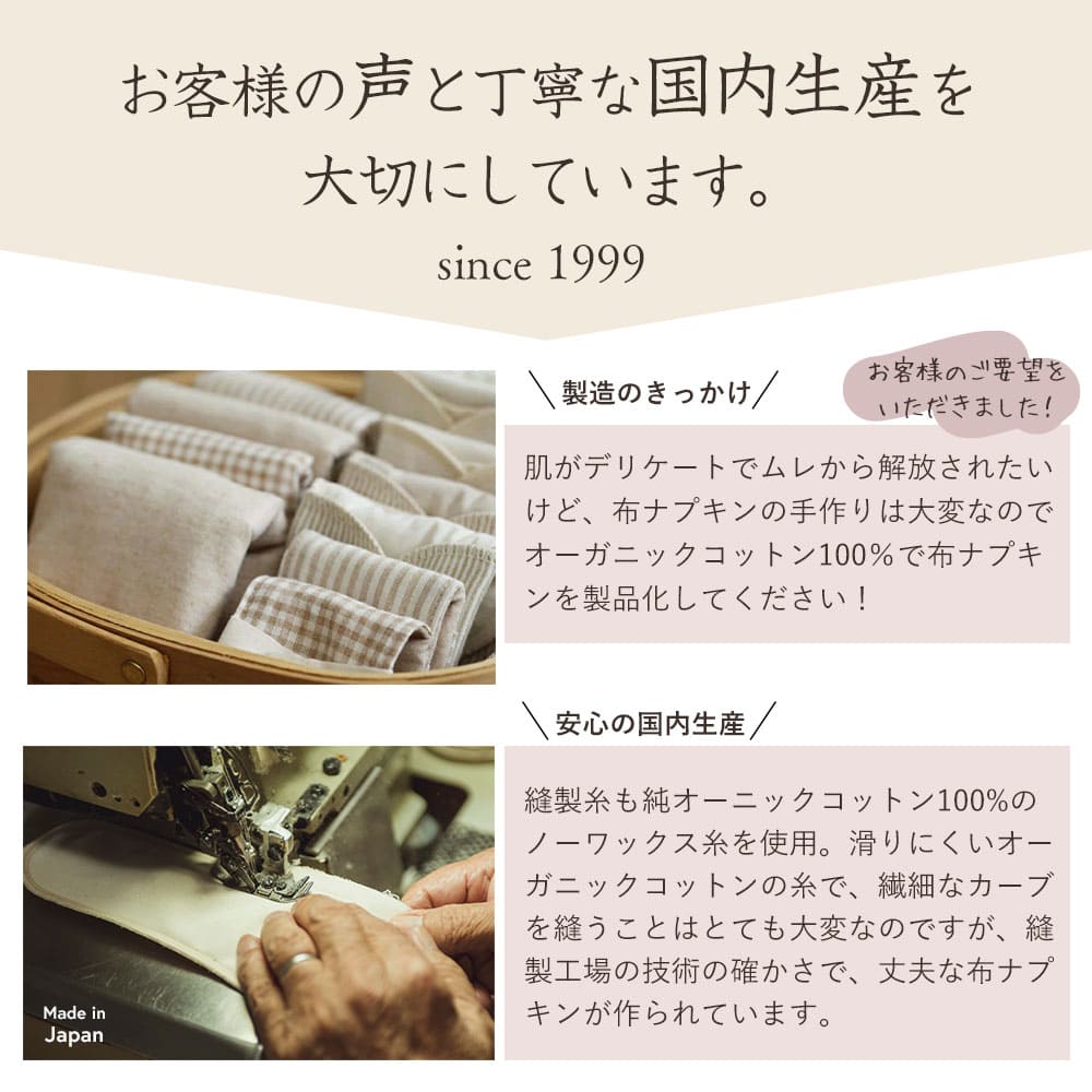 楽天市場】《ケア＆改善》 布ナプキン おりもの 温活 ［ 昼用