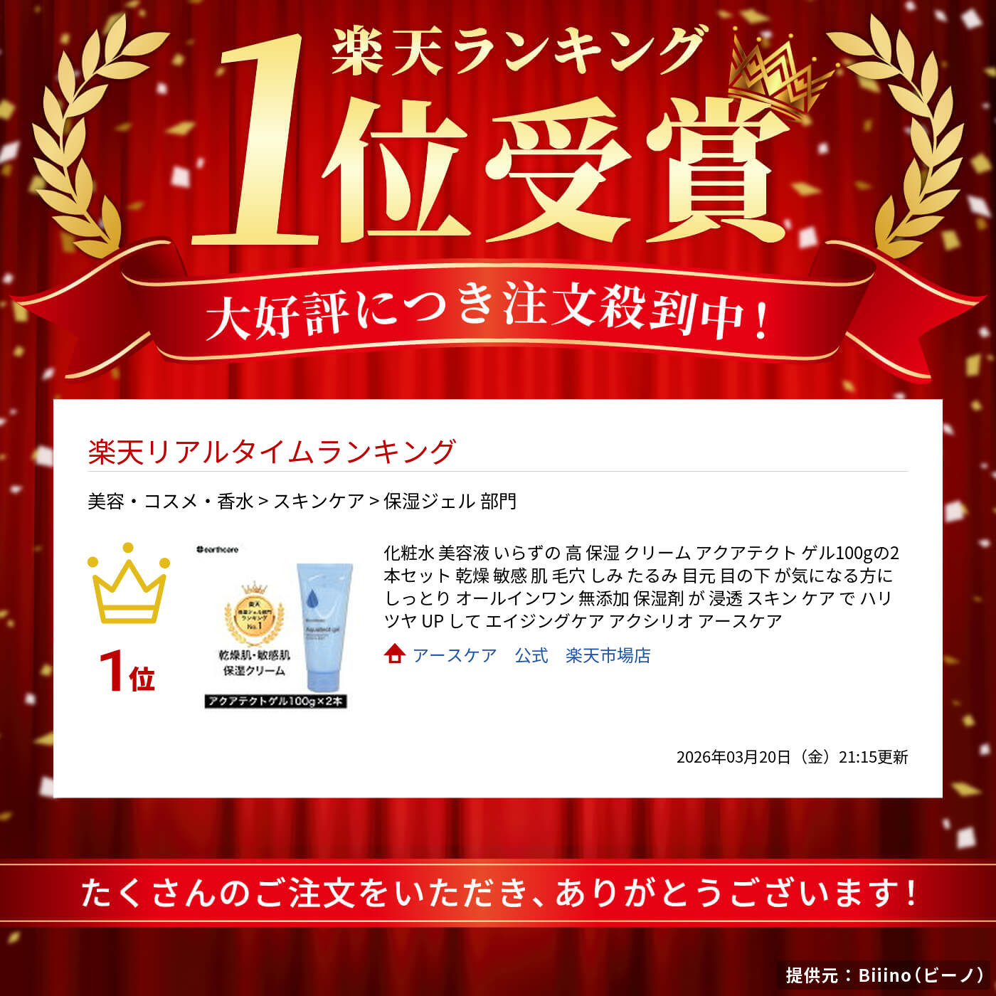 楽天市場】化粧水 美容液 いらずの 高 保湿 クリーム アクアテクト