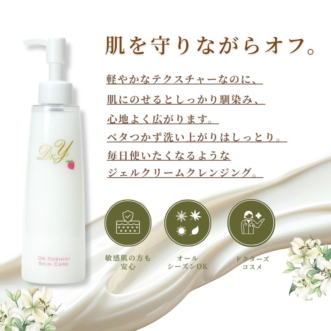 楽天市場】クレンジング クリーム メイク落とし【ドクターY クリア