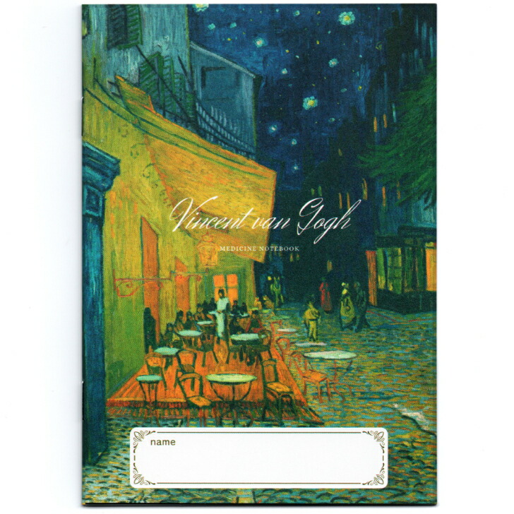 楽天市場】【 お薬手帳 絵画 ゴッホ 32ページ 】 おくすり手帳 お 薬