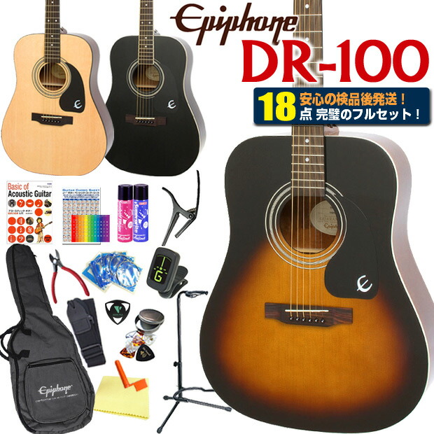楽天市場】エピフォン アコースティックギター Epiphone DR-100 アコギ