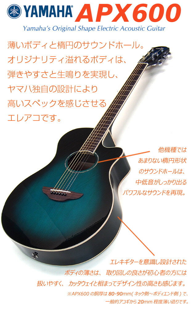 楽天市場】ヤマハ YAMAHA APX600 アコースティックギター エレアコ